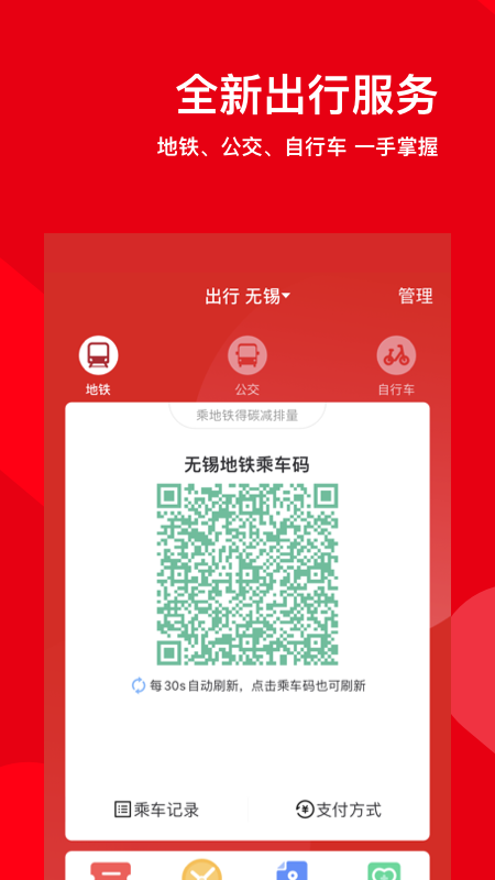 码上行app