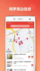 上海地铁通app