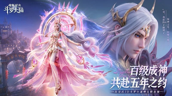 斗罗大陆魂师对决官方版
