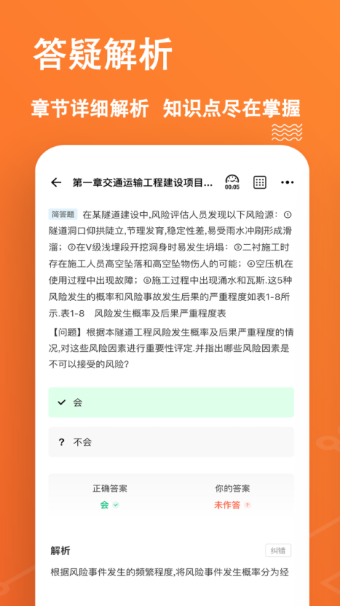 一级造价师练题狗app