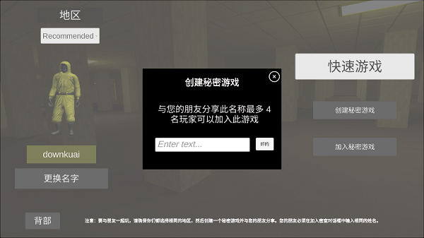 后室多人联机版2025
