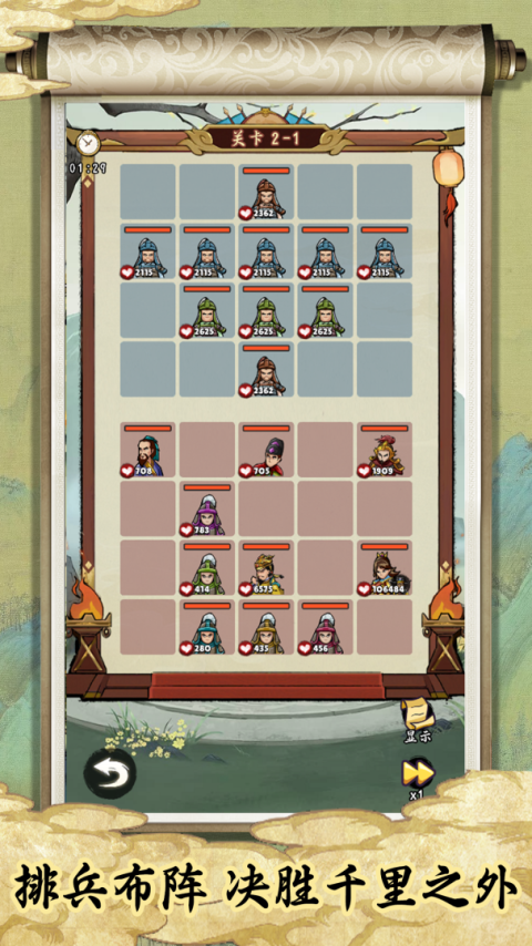 皇帝拉了个群手游