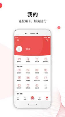 徽行信用卡app最新版