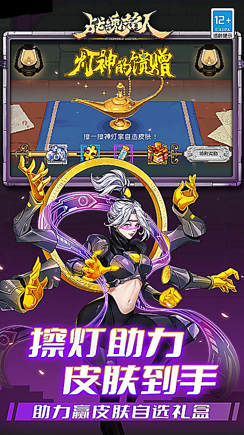 战魂铭人oppo客户端