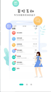 生学堂学生端app