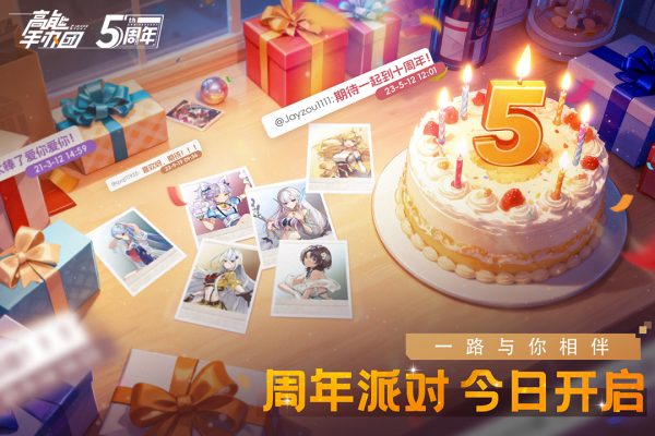 高能手办团官方版