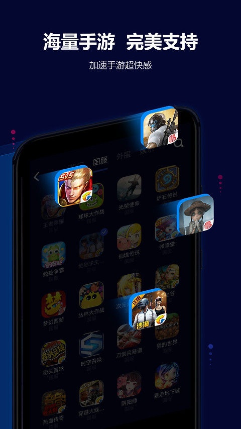 玲珑加速器官方正版