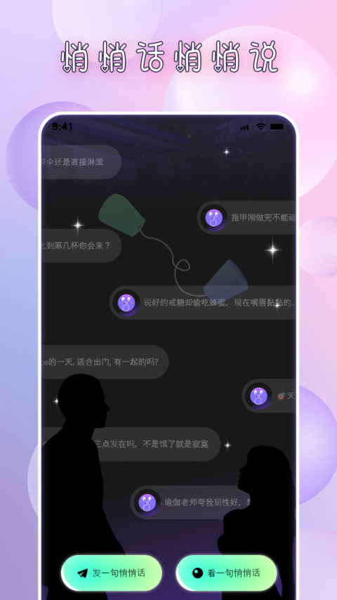 点配app