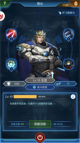 银河战舰oppo专属渠道版