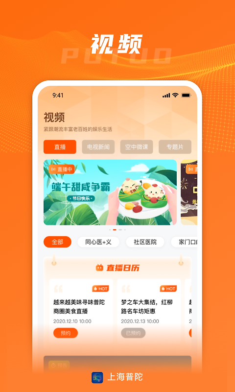 上海普陀app