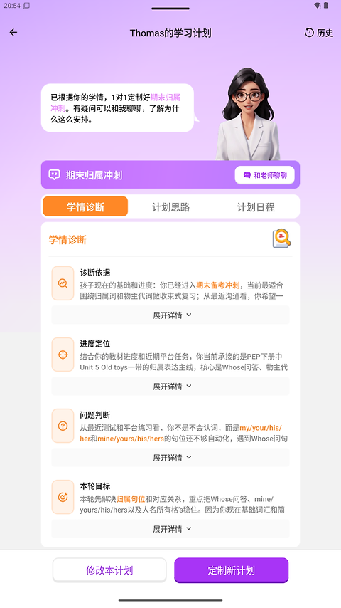 语有灵犀app