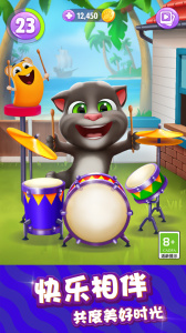 我的汤姆猫2最新版