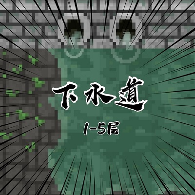 破碎地牢官方版