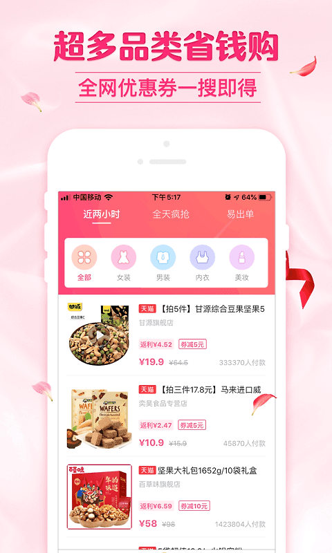 可萌精选app