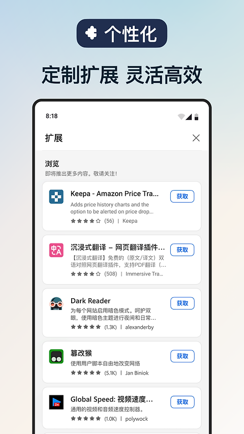 Edge浏览器手机版