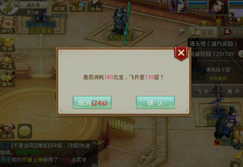 问道果盘渠道版