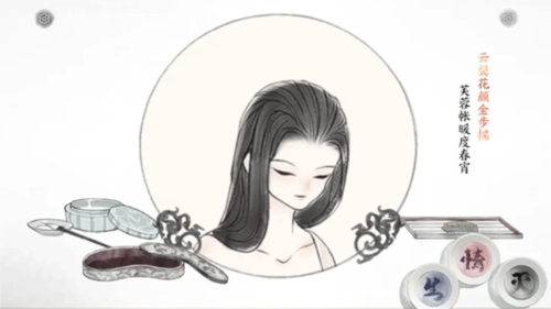 画境长恨歌最新版