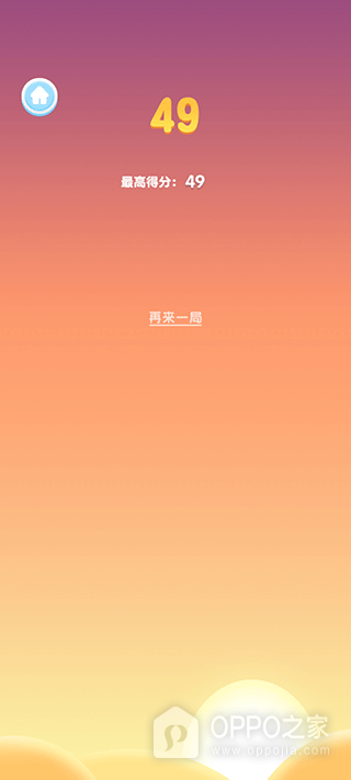 跳跳跳方块官方正版