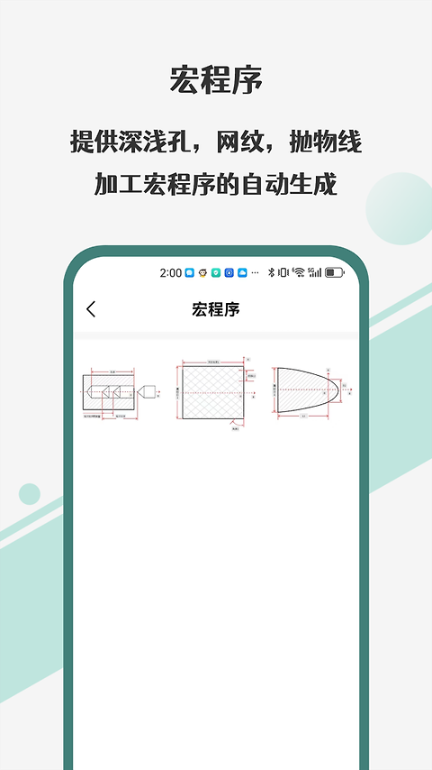 车工计算器Pro