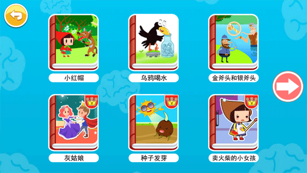 宝宝英语启蒙app