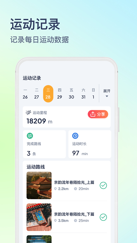 木卫六app