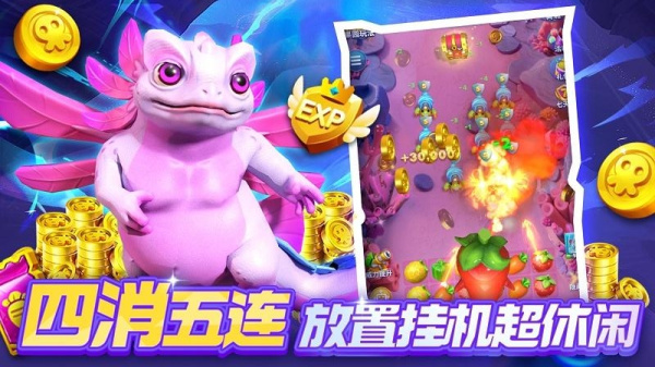 欢乐水果派最新版