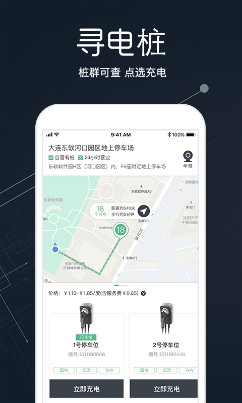 氢氪出行安卓版