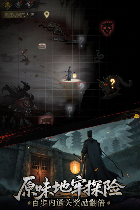 神探诡事录手游