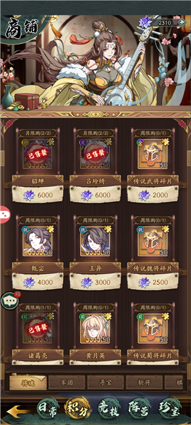 群英风华录华为版最新版