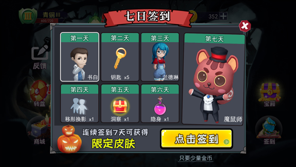 恐怖躲猫猫手游