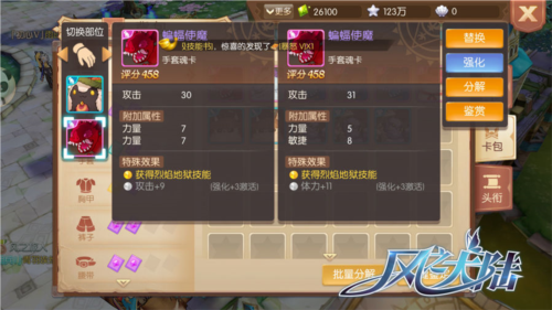 风之大陆腾讯版