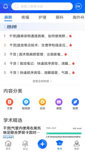 同普医学app