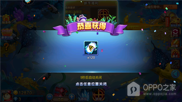 梦幻捕鱼赢话费福利版