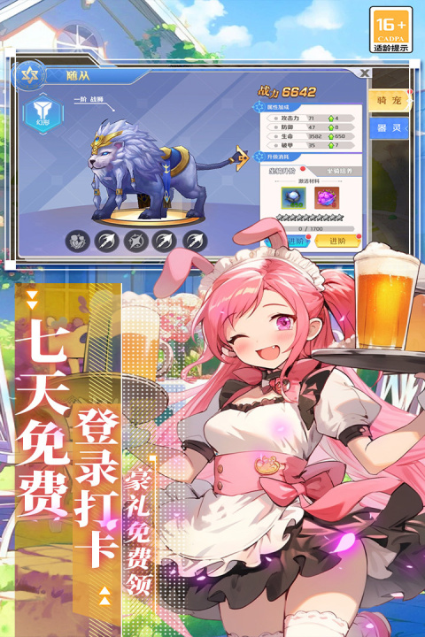 萌神战姬官方正版