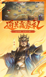 三国杀OL互通版百度渠道服最新版
