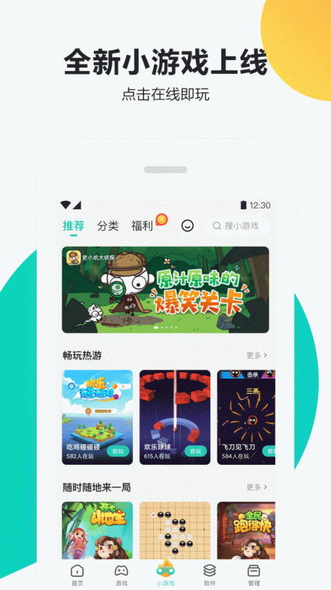 PP助手app