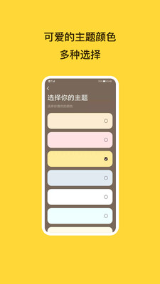 待办泡泡app