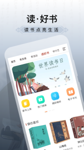 国家公共文化云app
