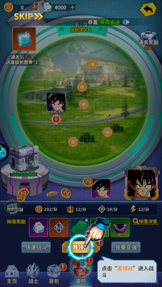 战鼓英雄龙珠0.05折版