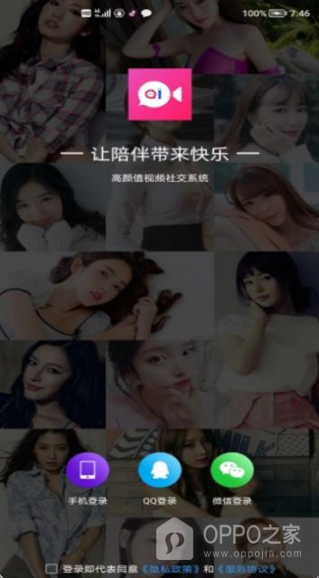 友爱相伴