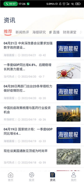 掌上海银app最新版