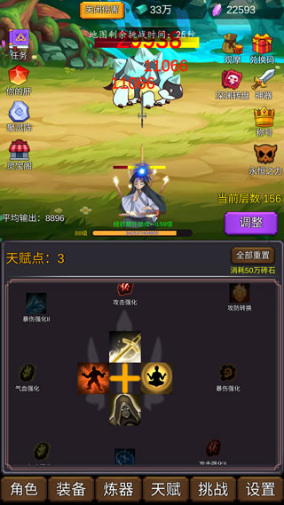 修个肝仙手机版