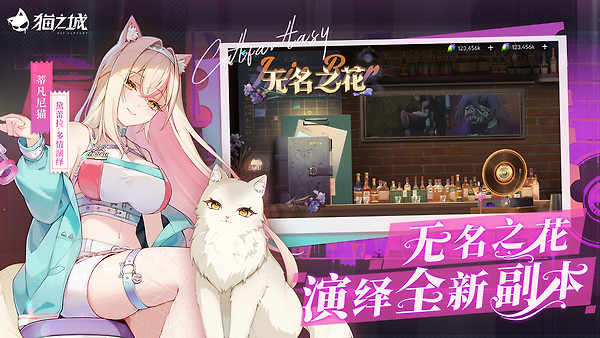 猫之城vivo版