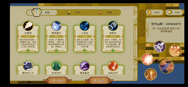 传说之旅官方版