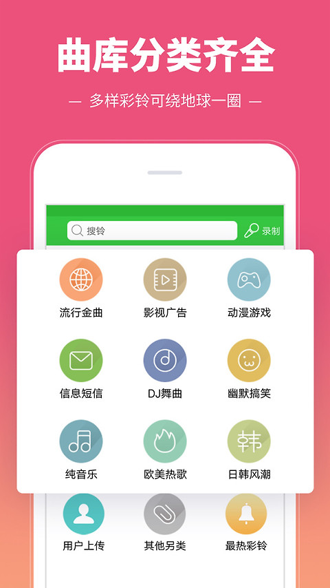 彩铃多多app