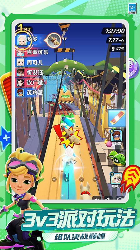 地铁跑酷小米版最新版