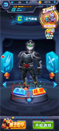 铠甲勇士英雄归来手机版