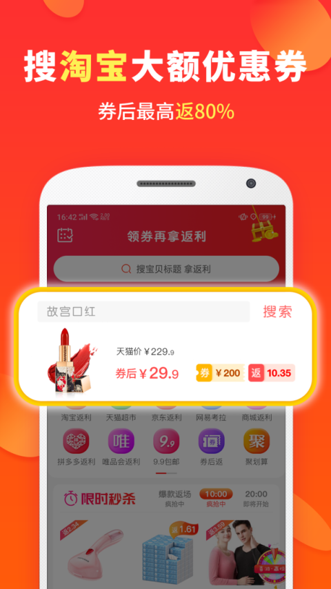 喜购app