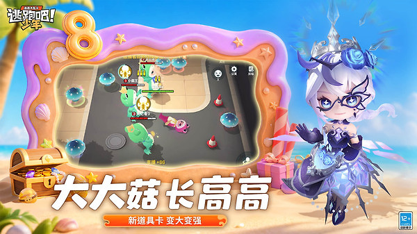 逃跑吧少年oppo官方正版