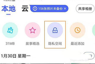 加密相册管家app